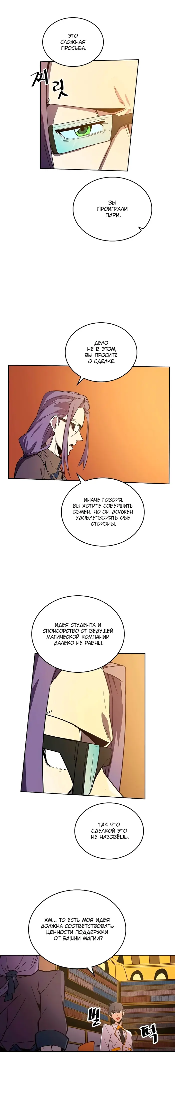 Страница 8
