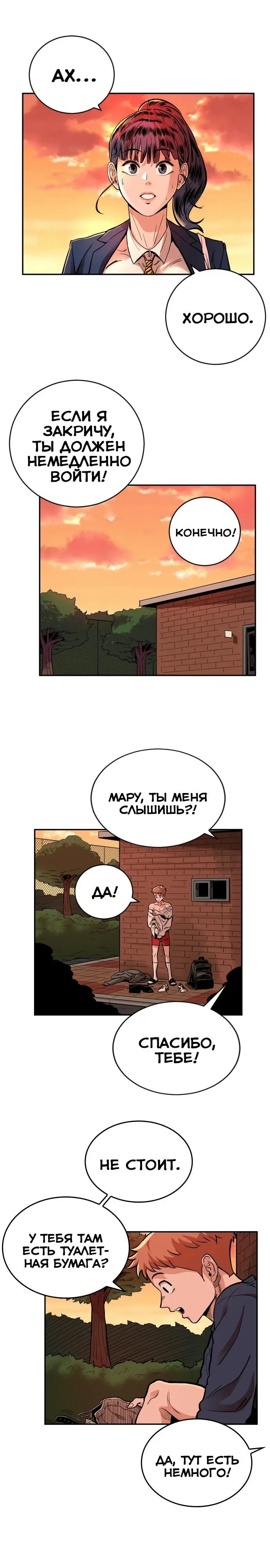 Страница 11
