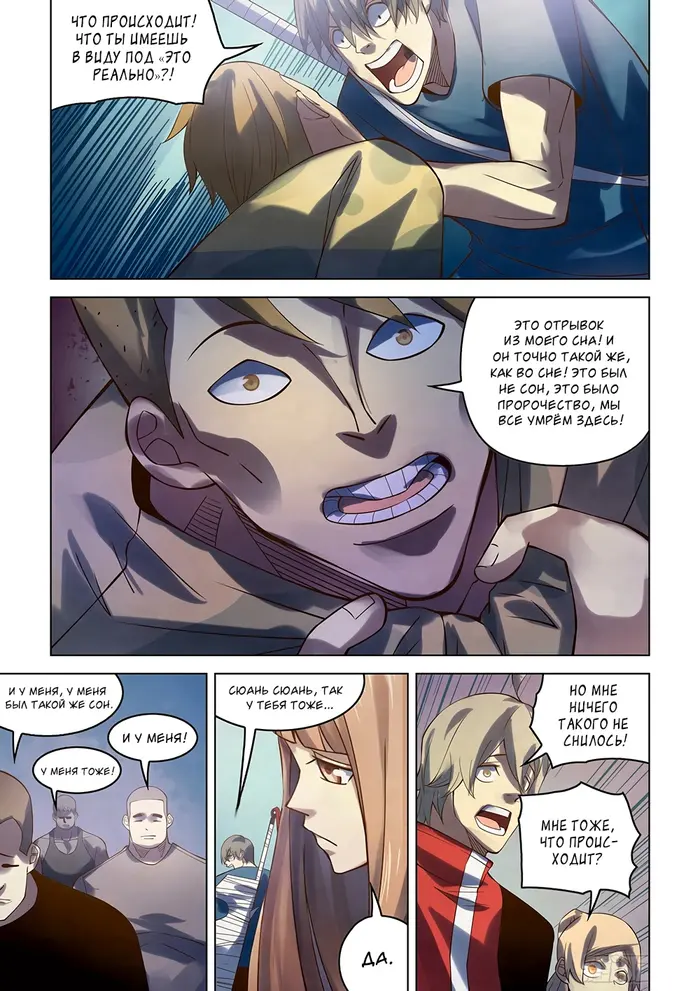 Страница 11