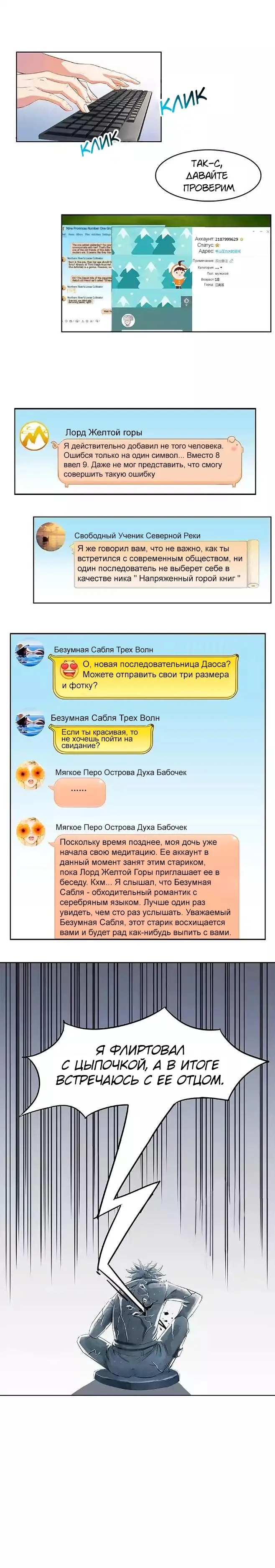 Страница 4