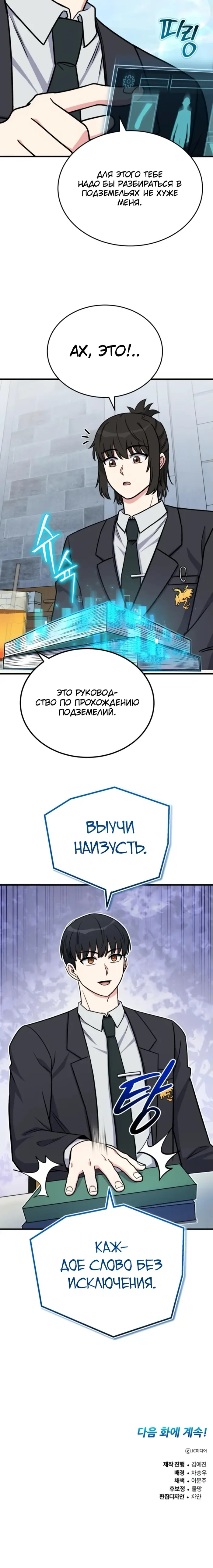 Страница 13
