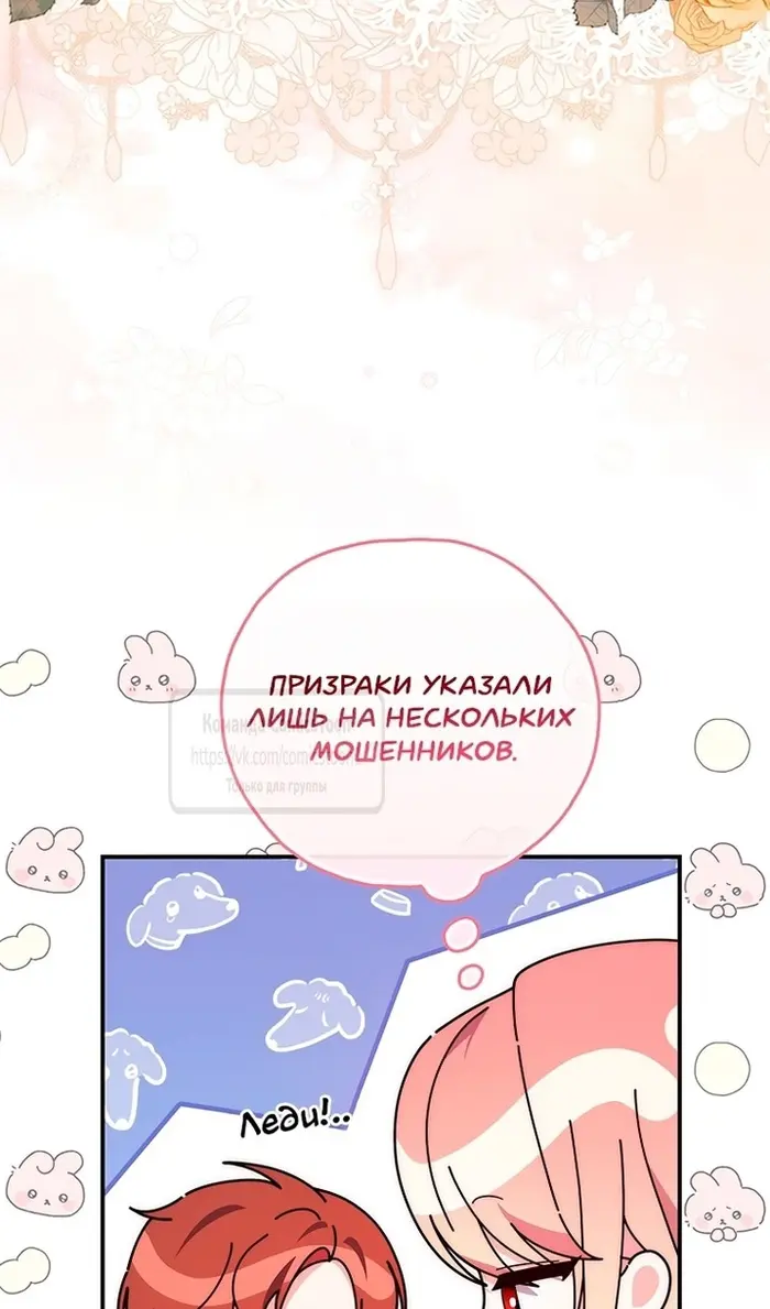 Страница 65
