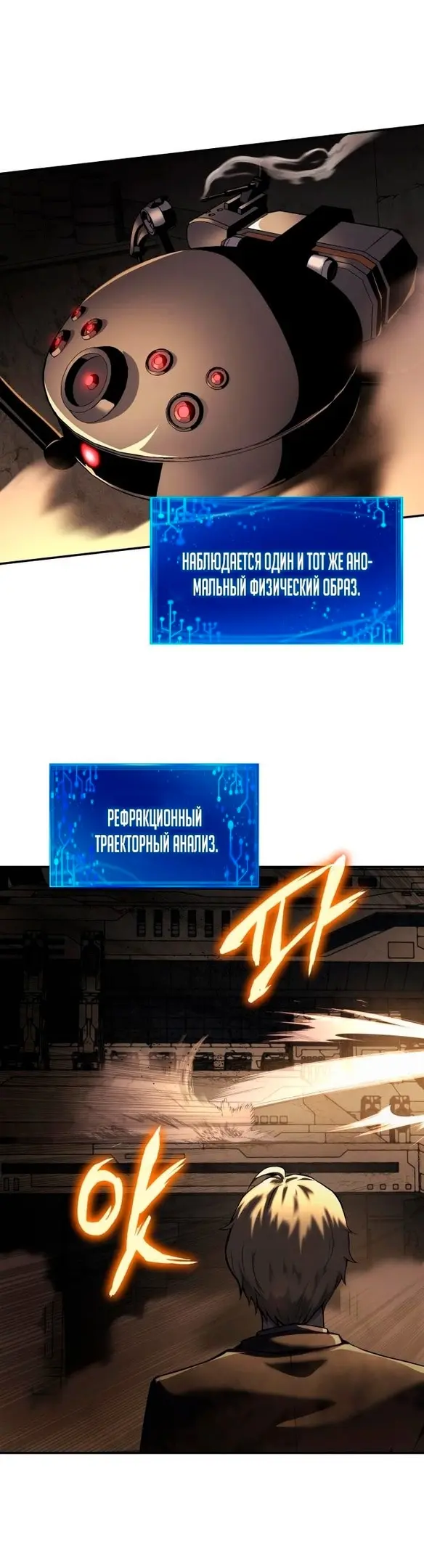 Страница 8