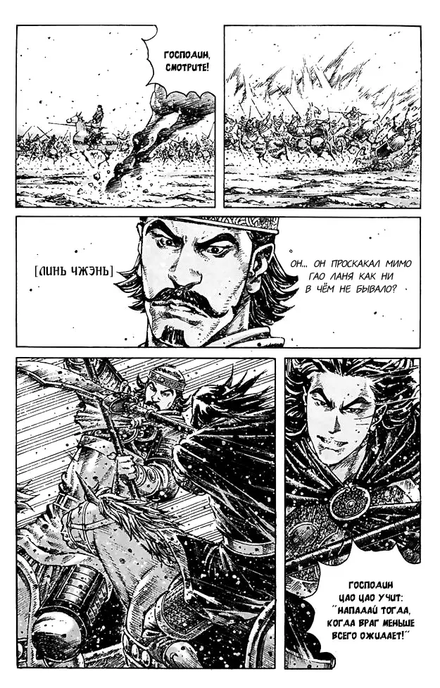 Страница 11