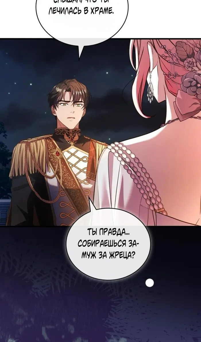 Страница 85