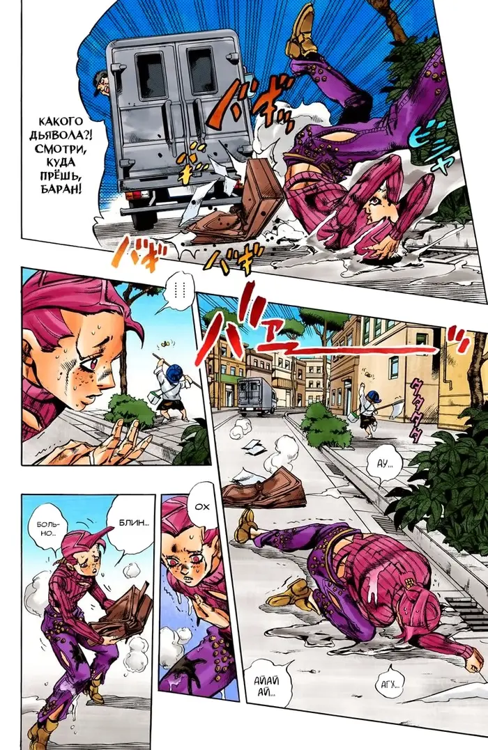 Страница 4