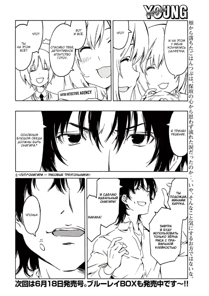 Страница 8