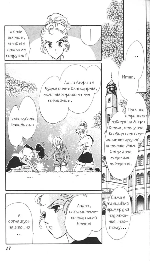 Страница 15