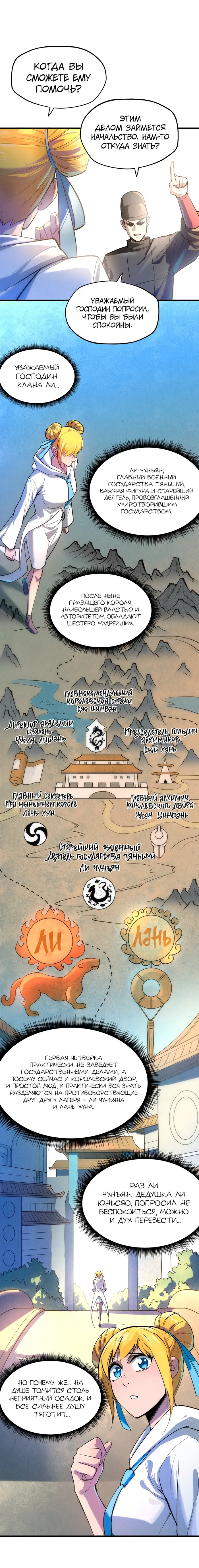 Страница 10