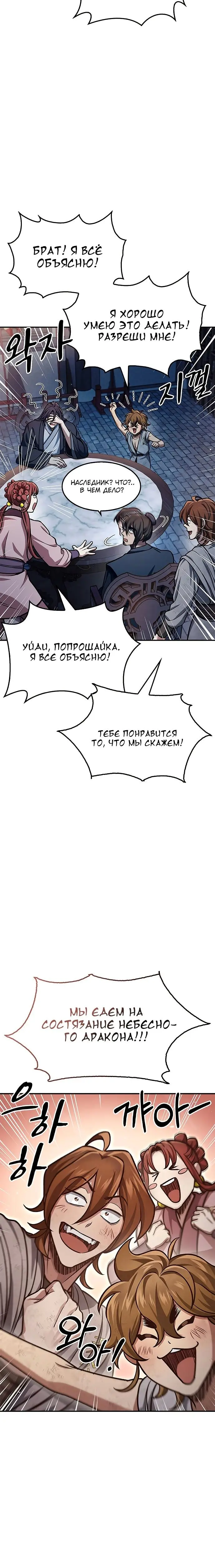 Страница 14