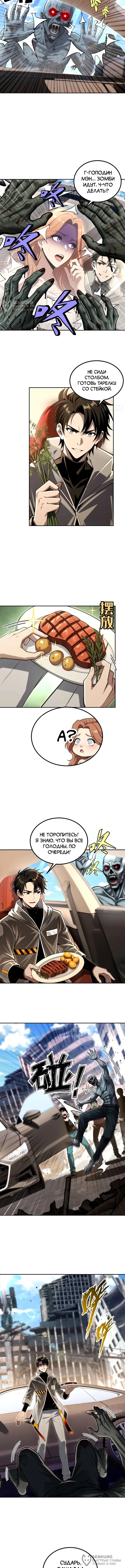 Страница 4