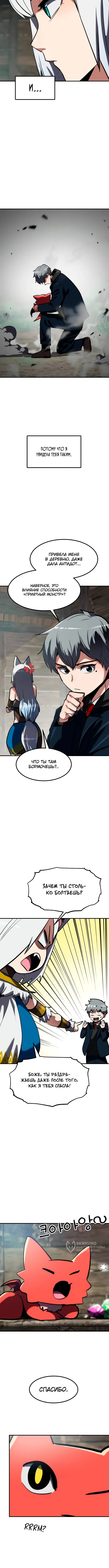 Страница 9