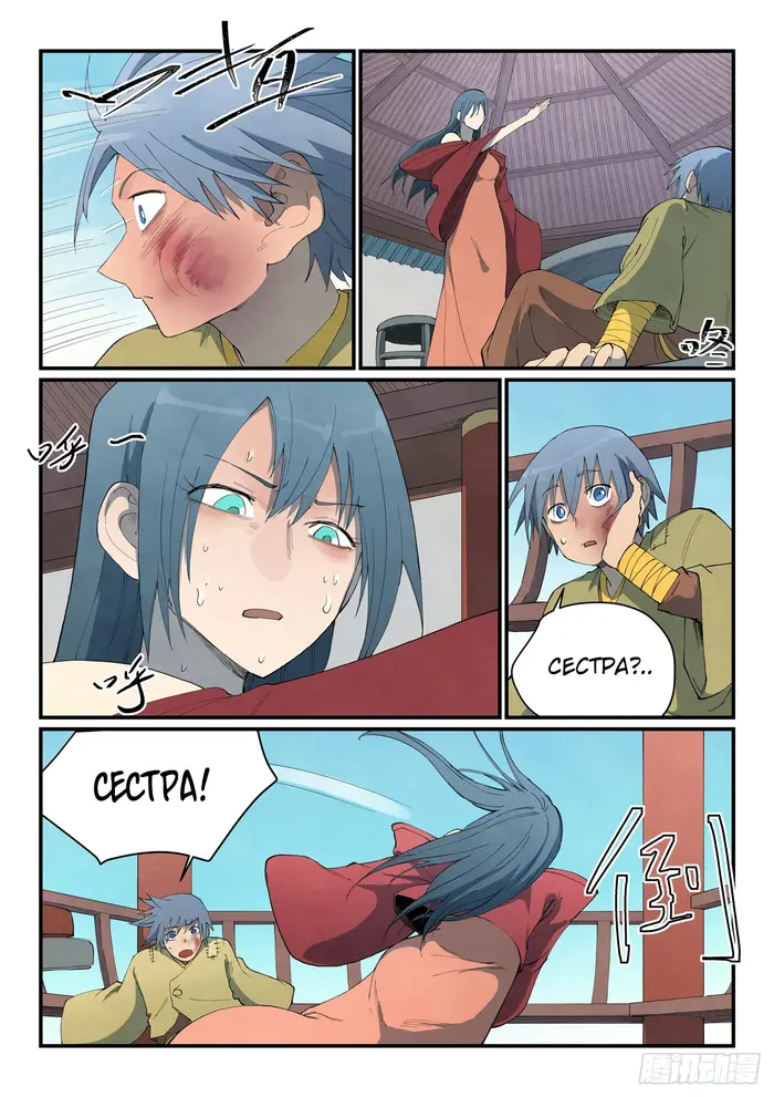 Страница 7
