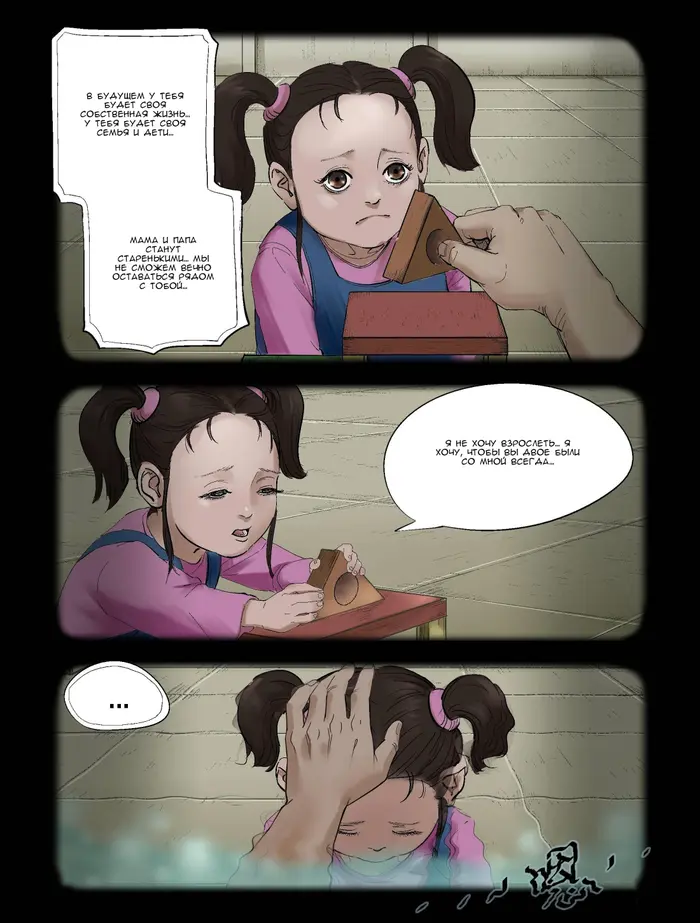 Страница 9