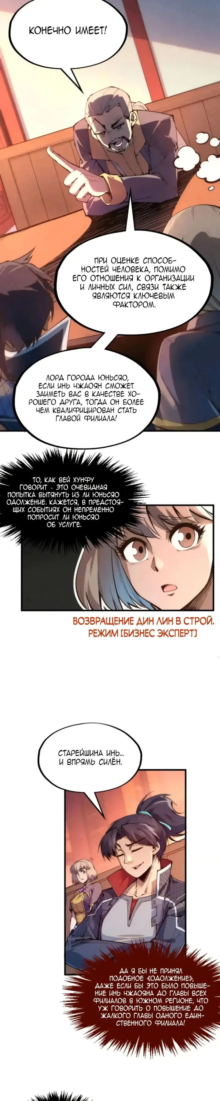 Страница 7