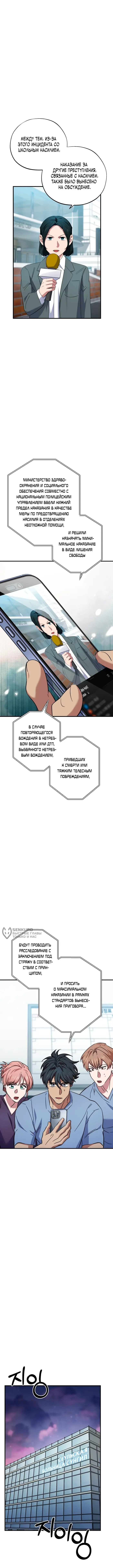 Страница 6