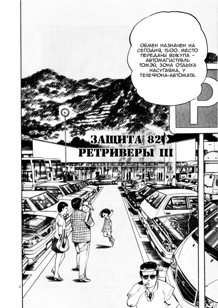 Страница 2