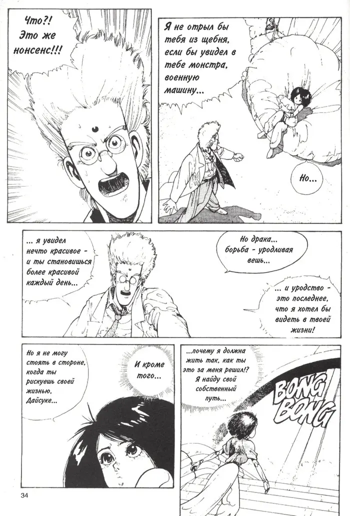 Страница 4