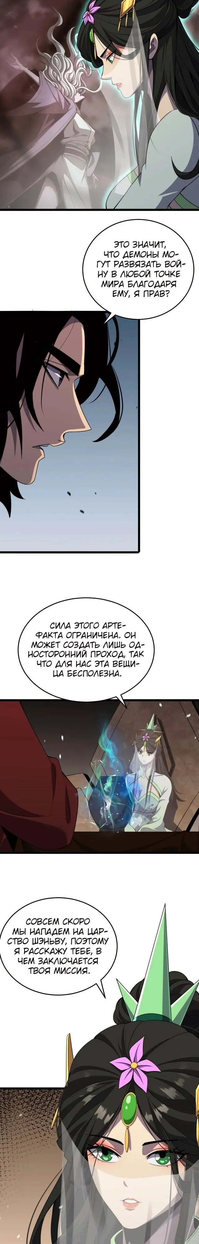 Страница 12