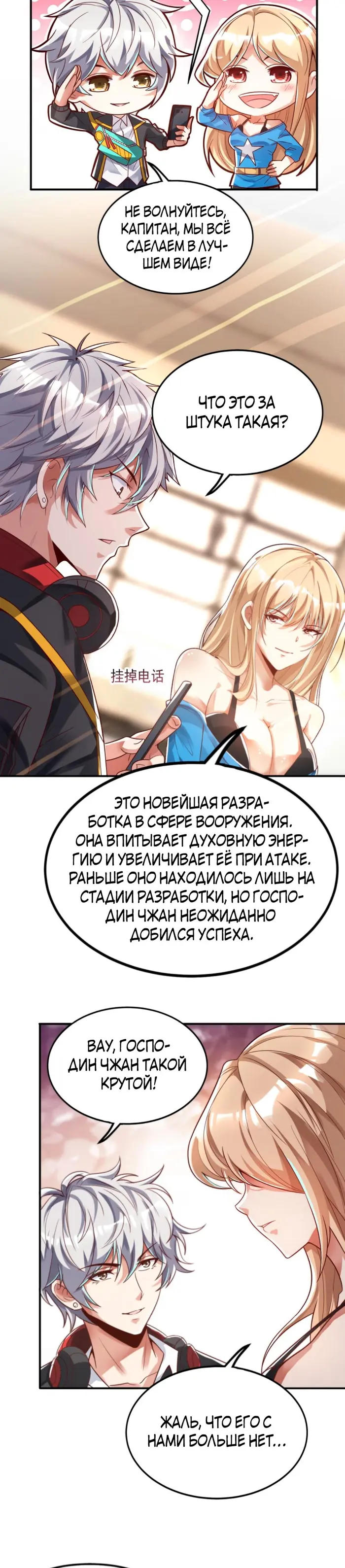 Страница 5