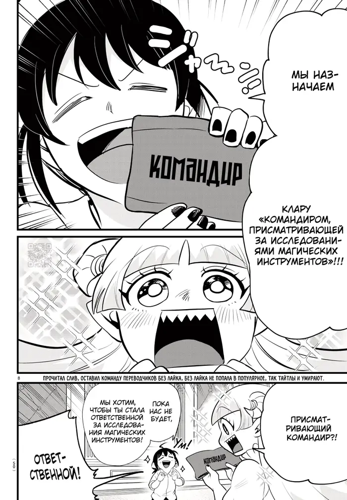 Страница 8
