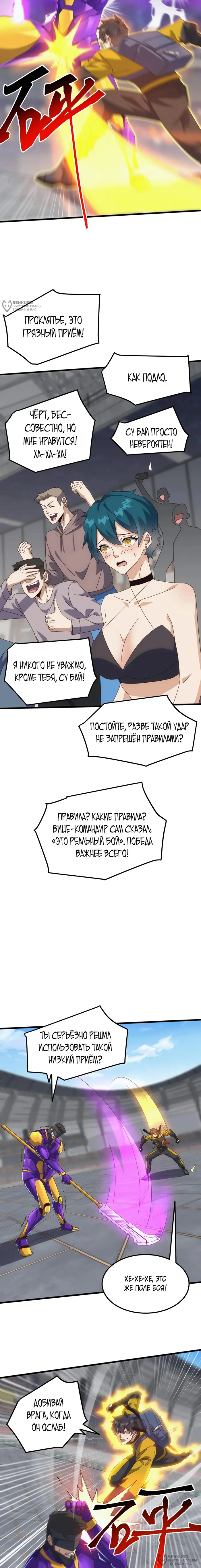 Страница 8