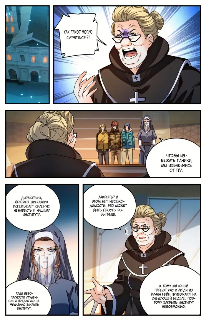 Страница 4