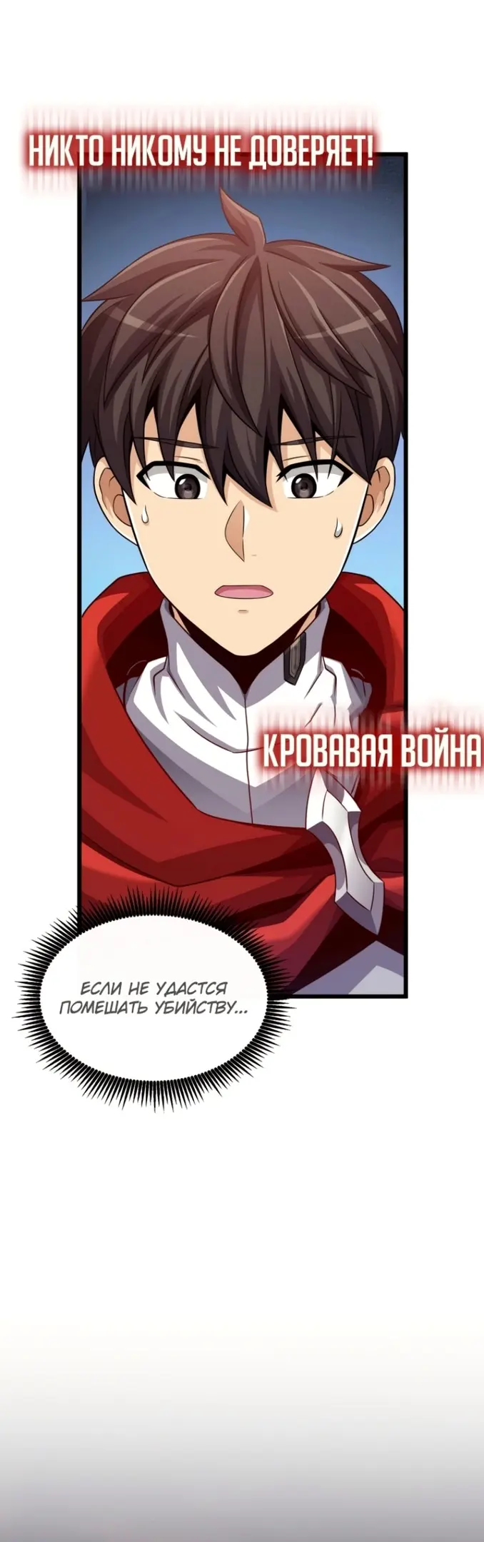 Страница 52