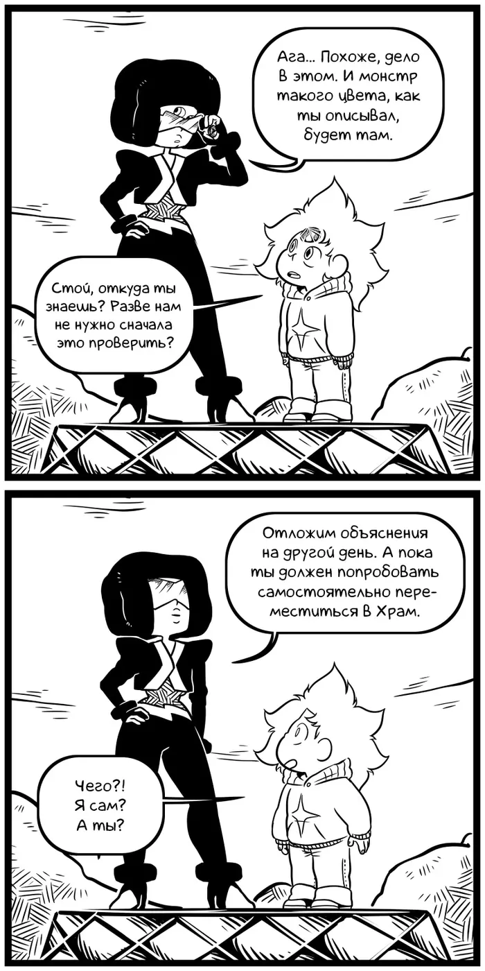 Страница 5