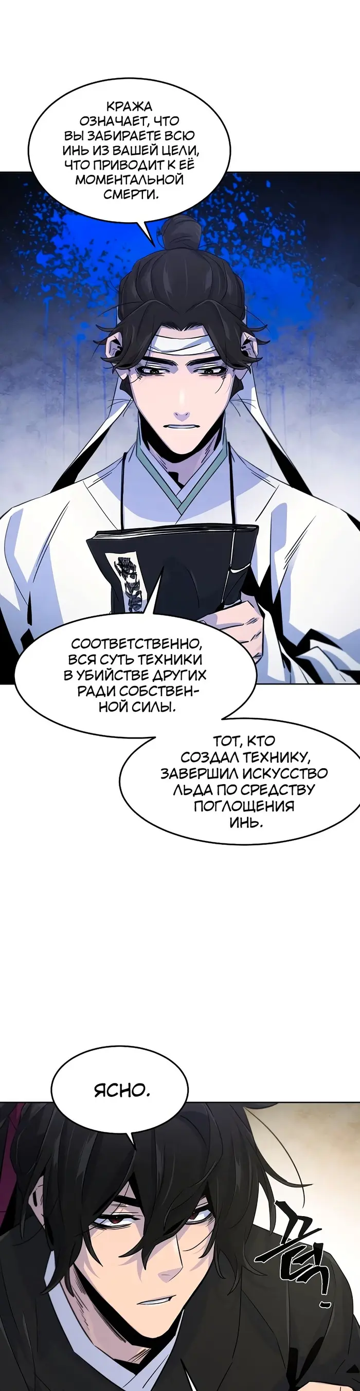 Страница 16