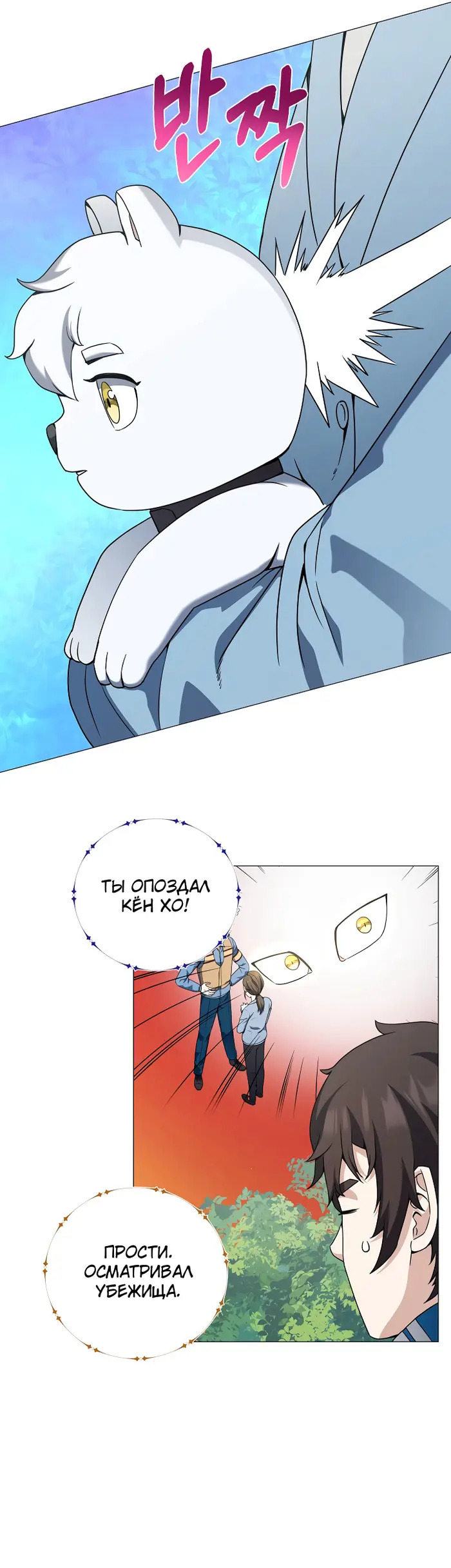 Страница 8