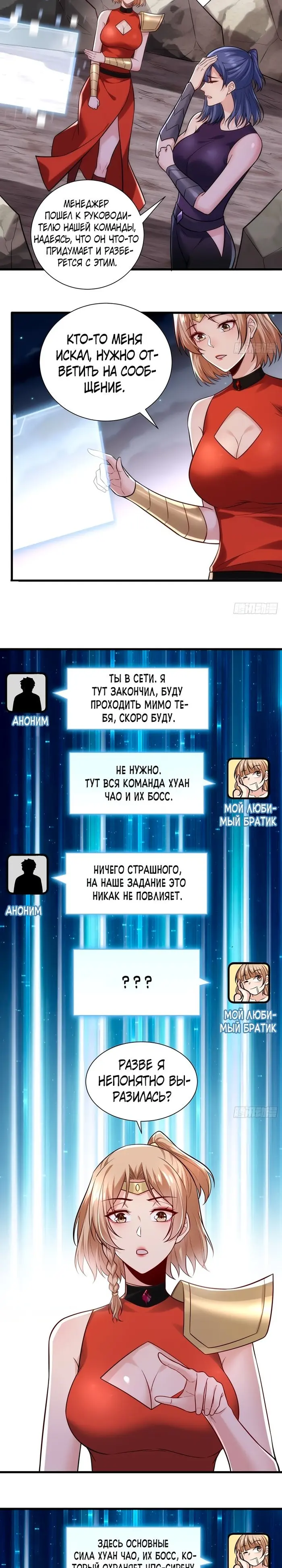 Страница 8