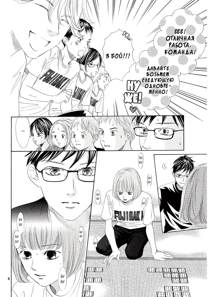 Страница 6