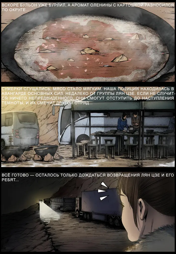 Страница 4