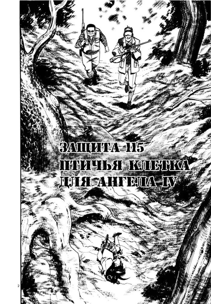Страница 2