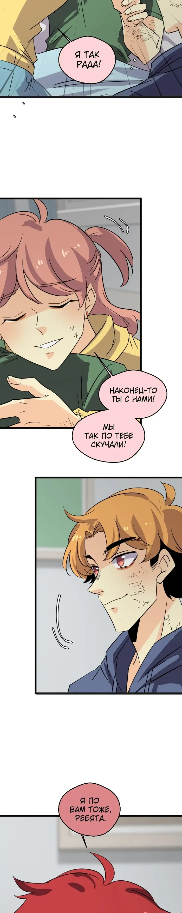 Страница 65