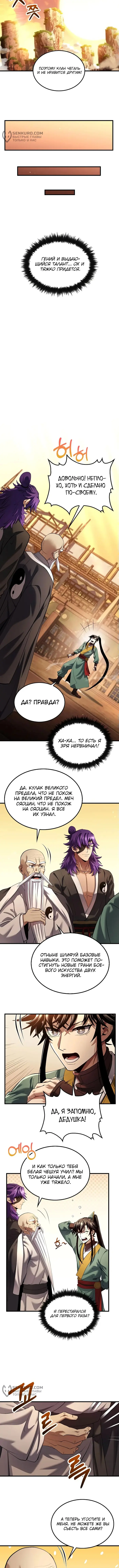 Страница 9