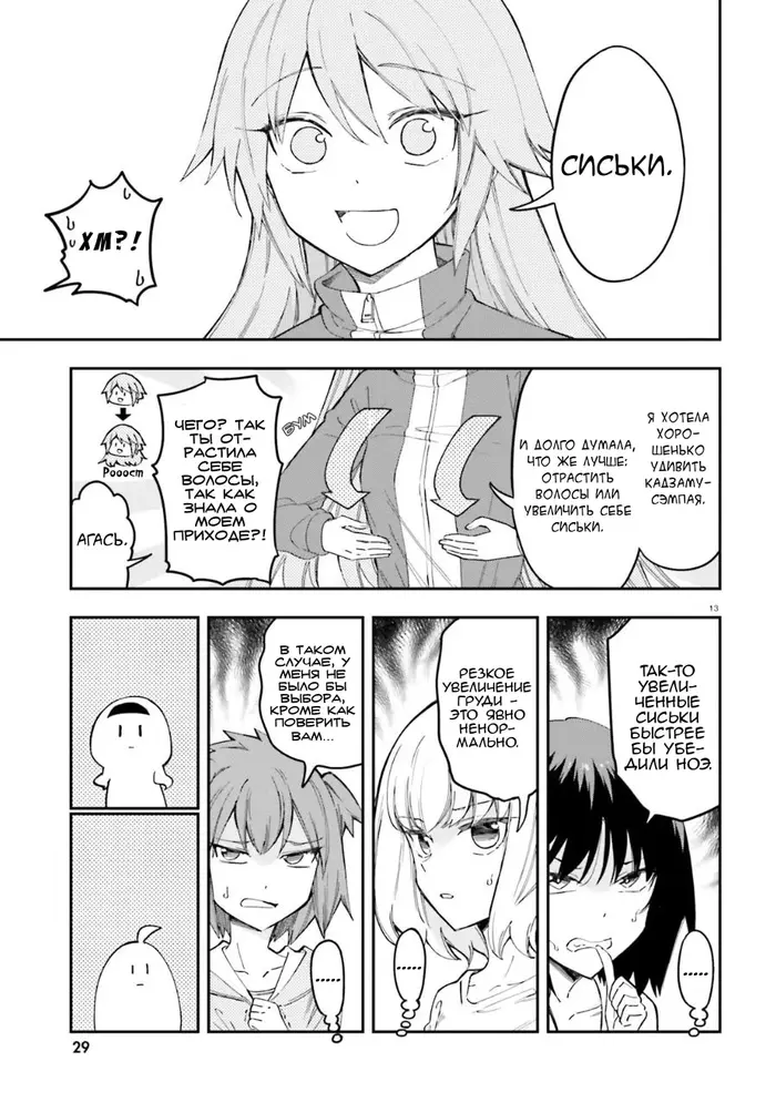 Страница 8