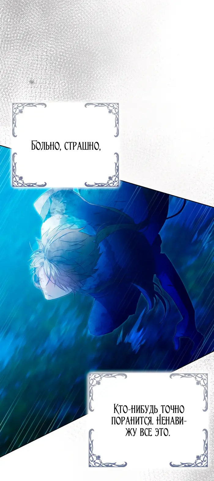 Страница 80