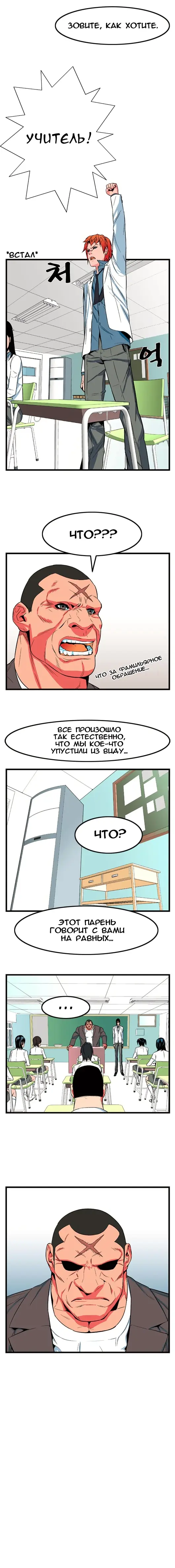 Страница 8