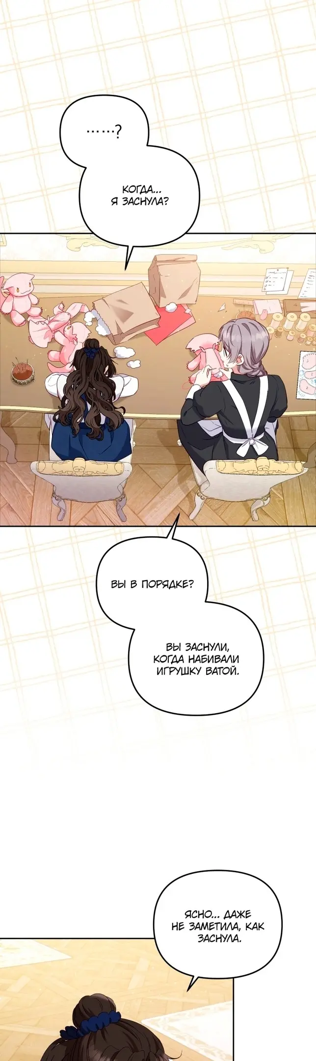 Страница 38
