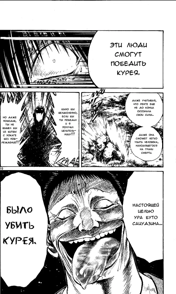 Страница 10