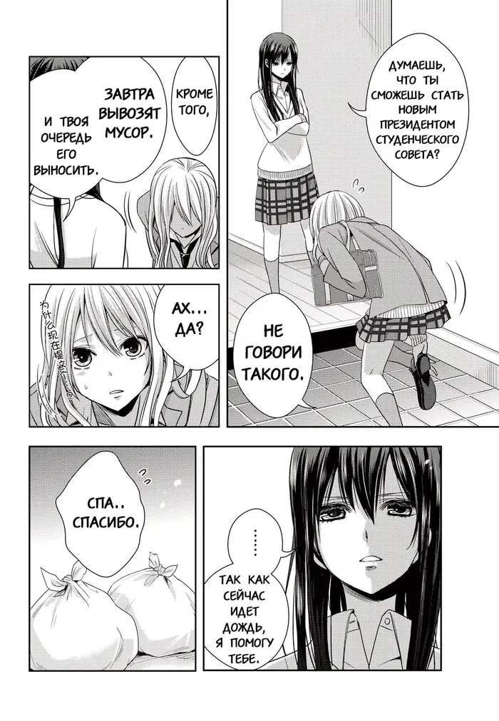 Страница 26