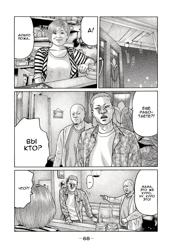 Страница 8
