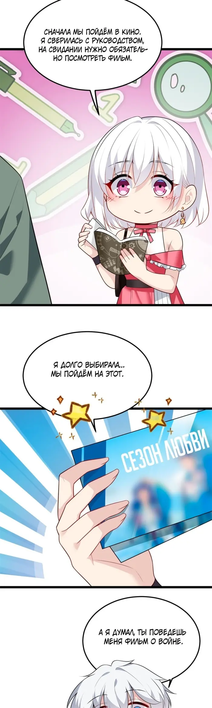 Страница 24