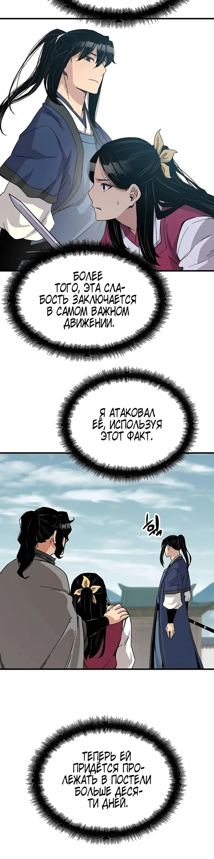 Страница 45