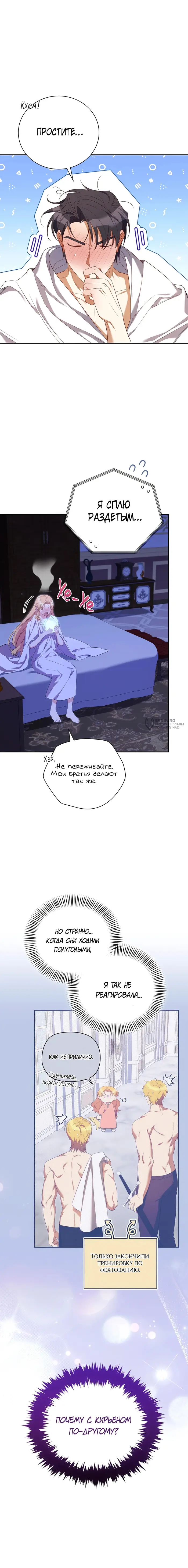Страница 14