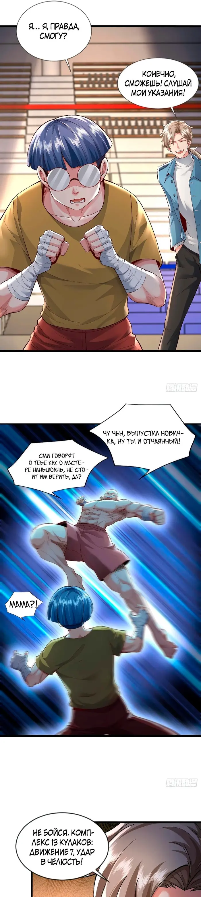 Страница 11