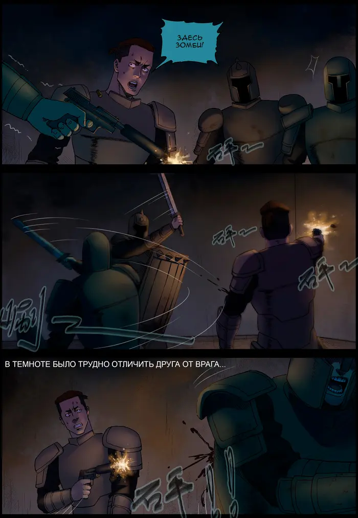 Страница 8