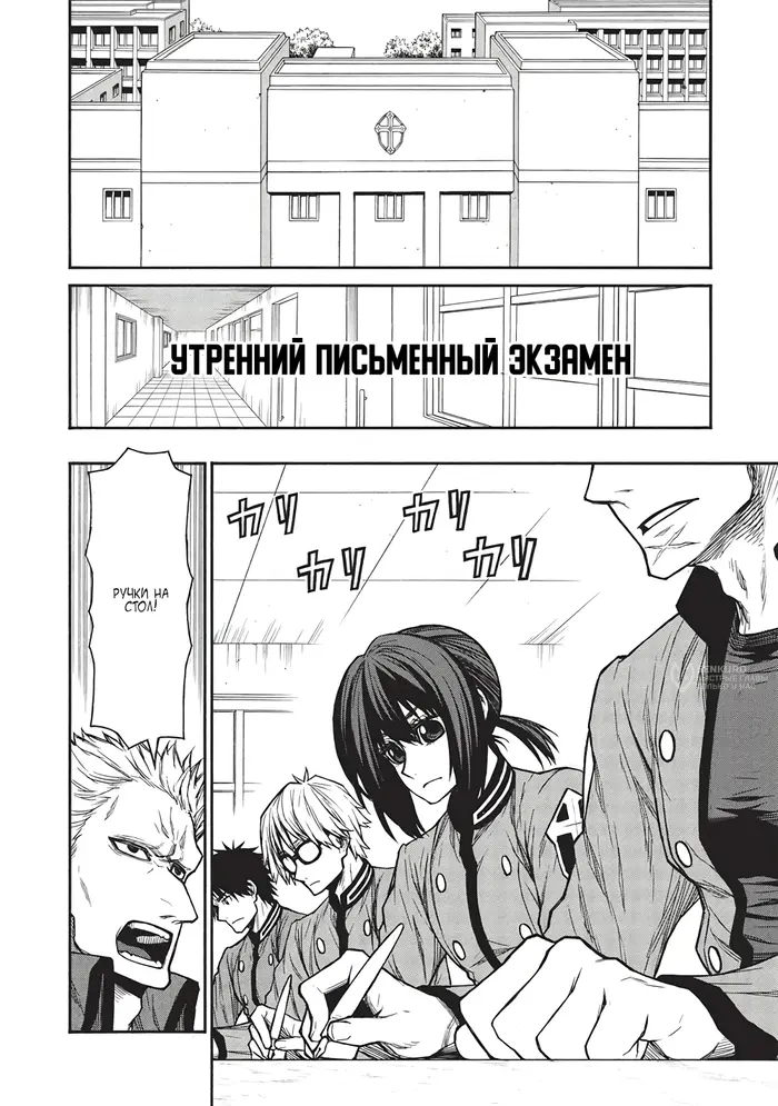 Страница 6